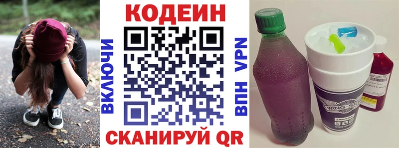 кракен зеркало  Александровское  Кодеиновый сироп Lean напиток Lean (лин) 