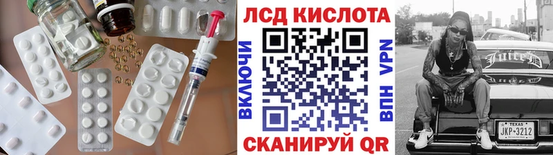 ЛСД экстази кислота  Александровское 
